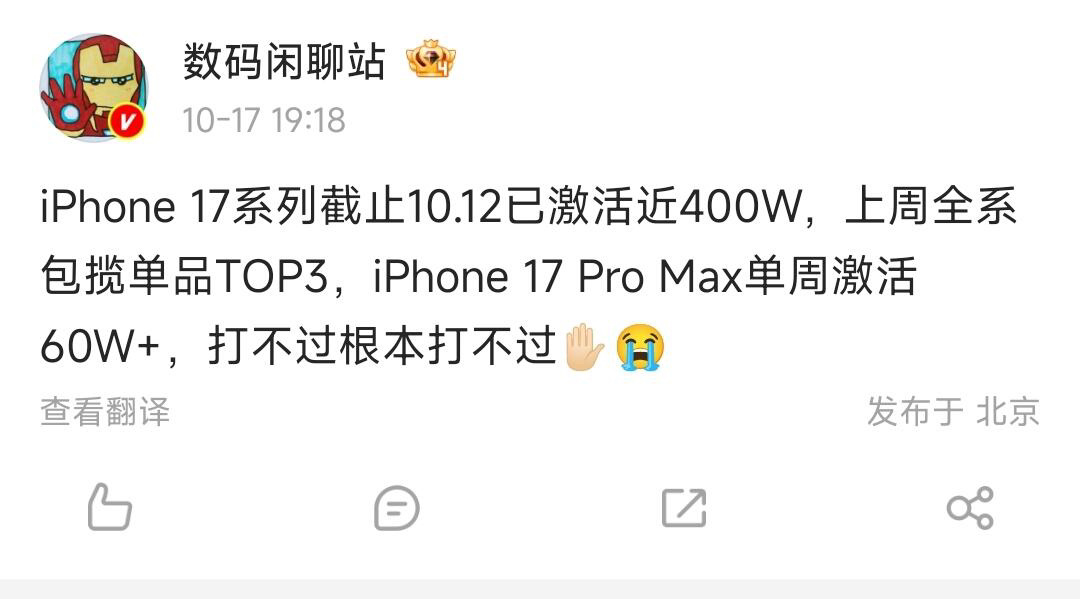 这个数据还是激活量，关键现在官网很多9月份买的还没发货。 ​​​