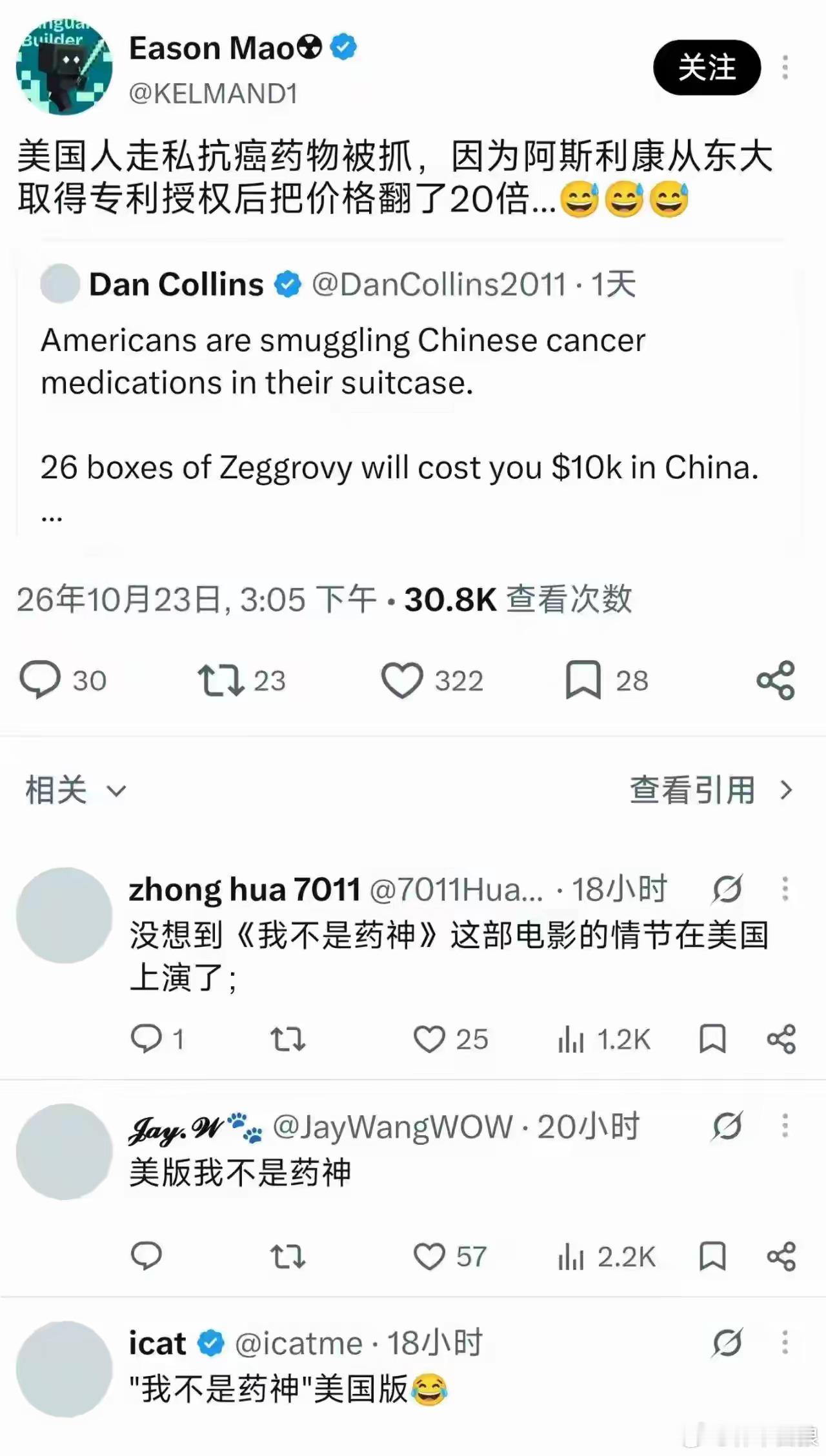 《我不是药神》正在上演真实美国版🇺🇸 ​​​