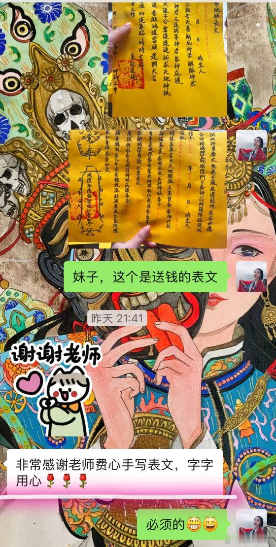 中元节祭祖，坚持手写，这两天真把我写爬写麻了。但是甘之如饴，这是渡人的福气。8.