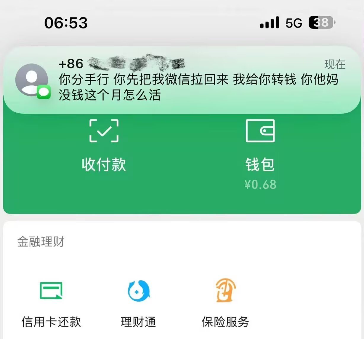【】胡子兄弟分手belike： 