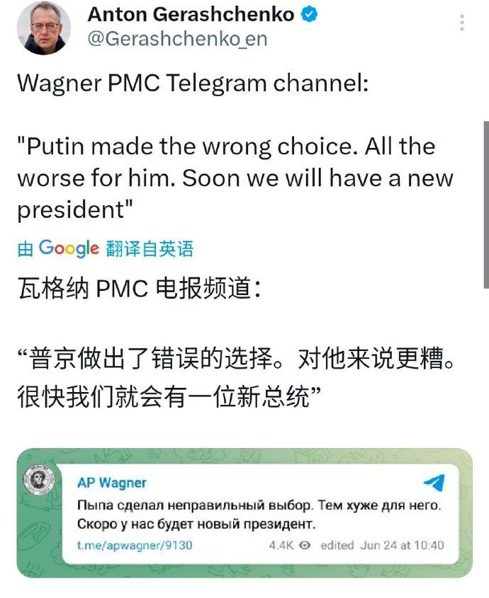 头铁，也不知道是真铁还是假铁哈——瓦格纳回应普京讲话：普京做出了错误的选择，对他