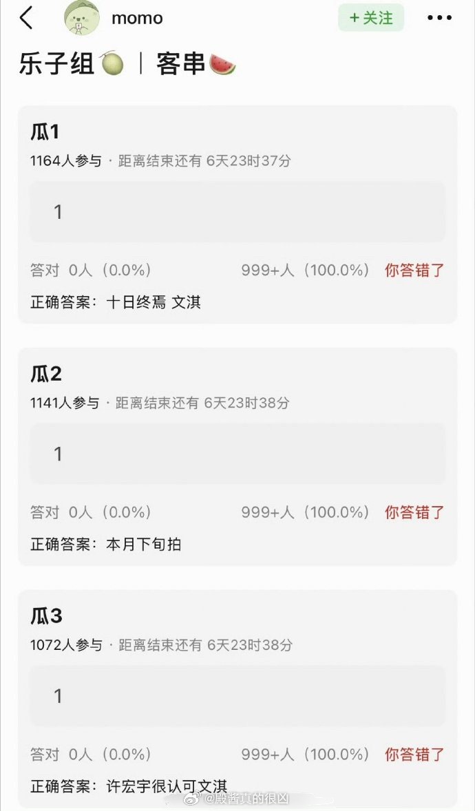 《十日终焉》里不会连个路人甲都是明星客串的吧😱 