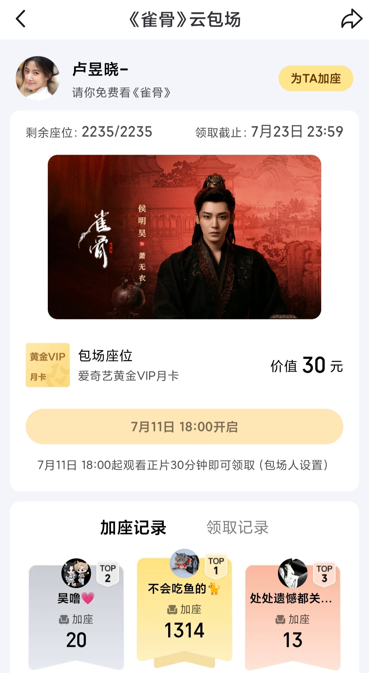 昊瀚昱宙🌌昊瀚昱宙 天使😇鱼鱼就这样给老妈加了1314 
