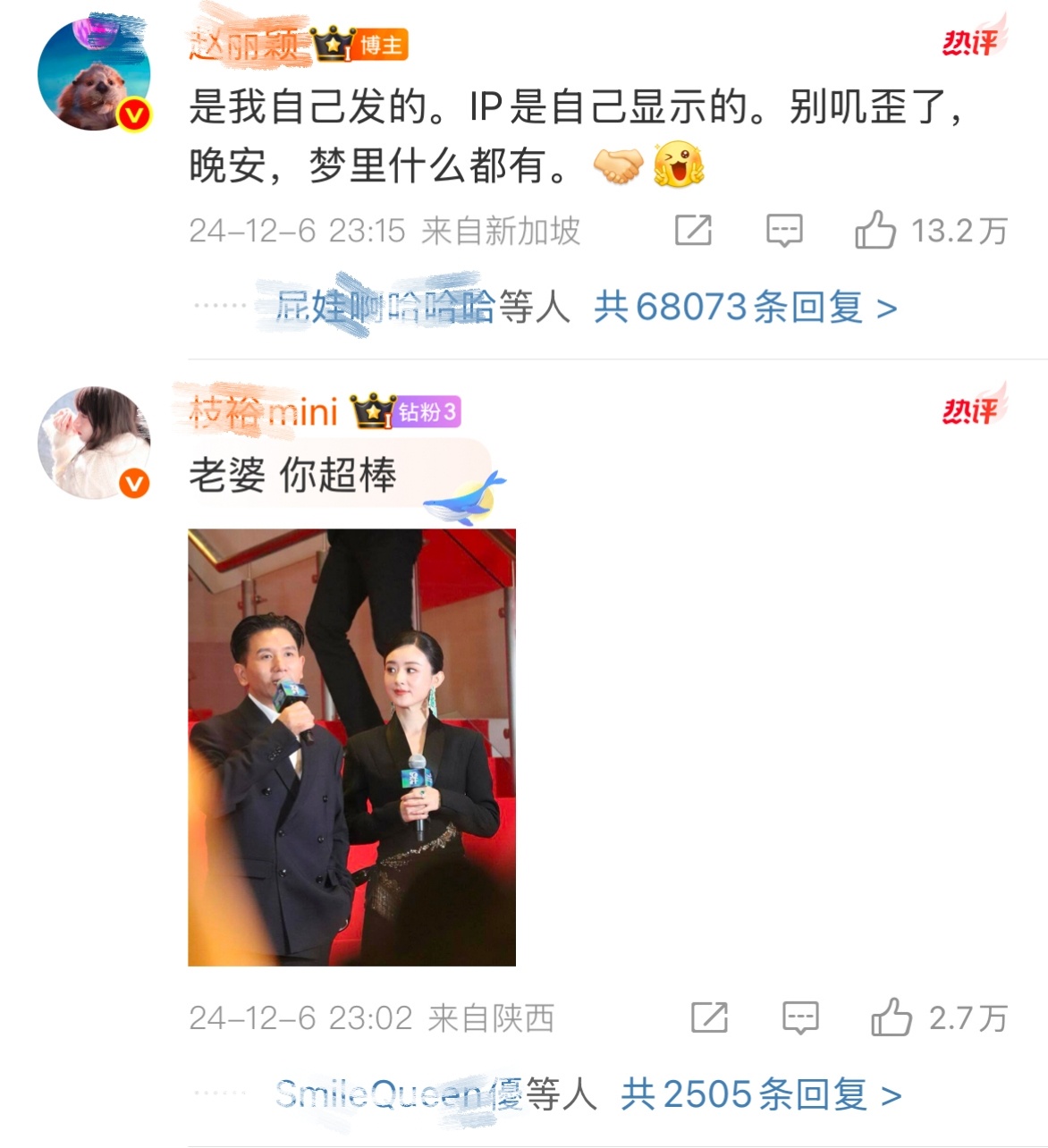 叽歪 热一丽粉此刻的心情是？ ​​​