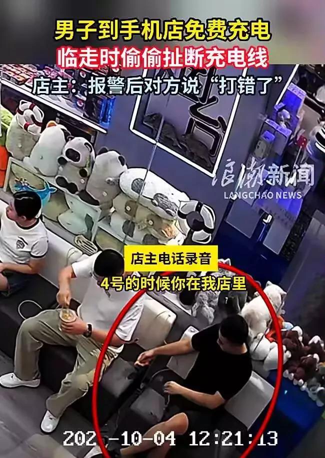 烟台一家手机店主的善意，竟成了“电量满格，素质欠费”​​的照妖镜！国庆期间，店主