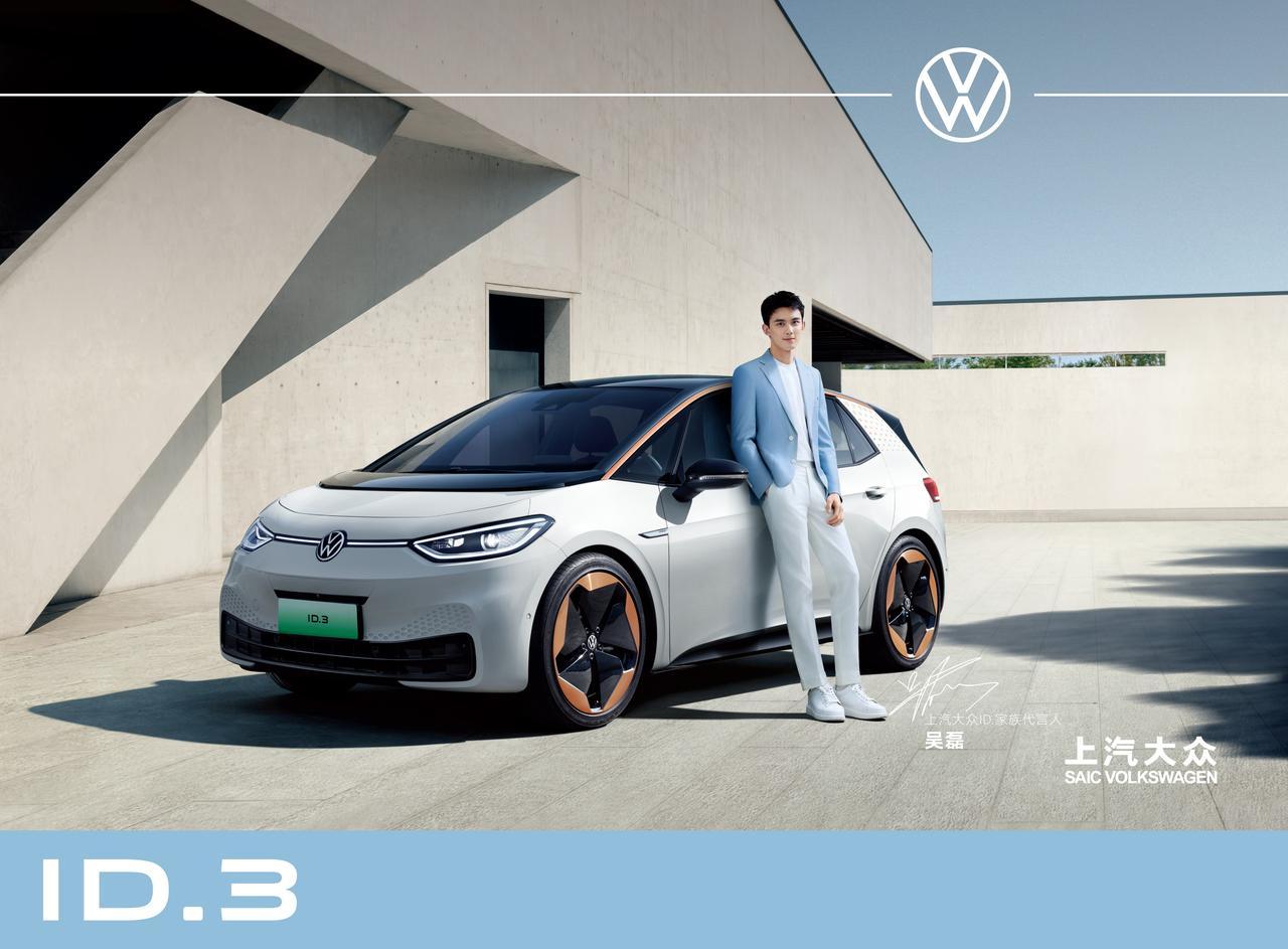 演员吴磊代言上汽大众ID.家族，ID.4 X和ID.6 X增加了全新配色，202