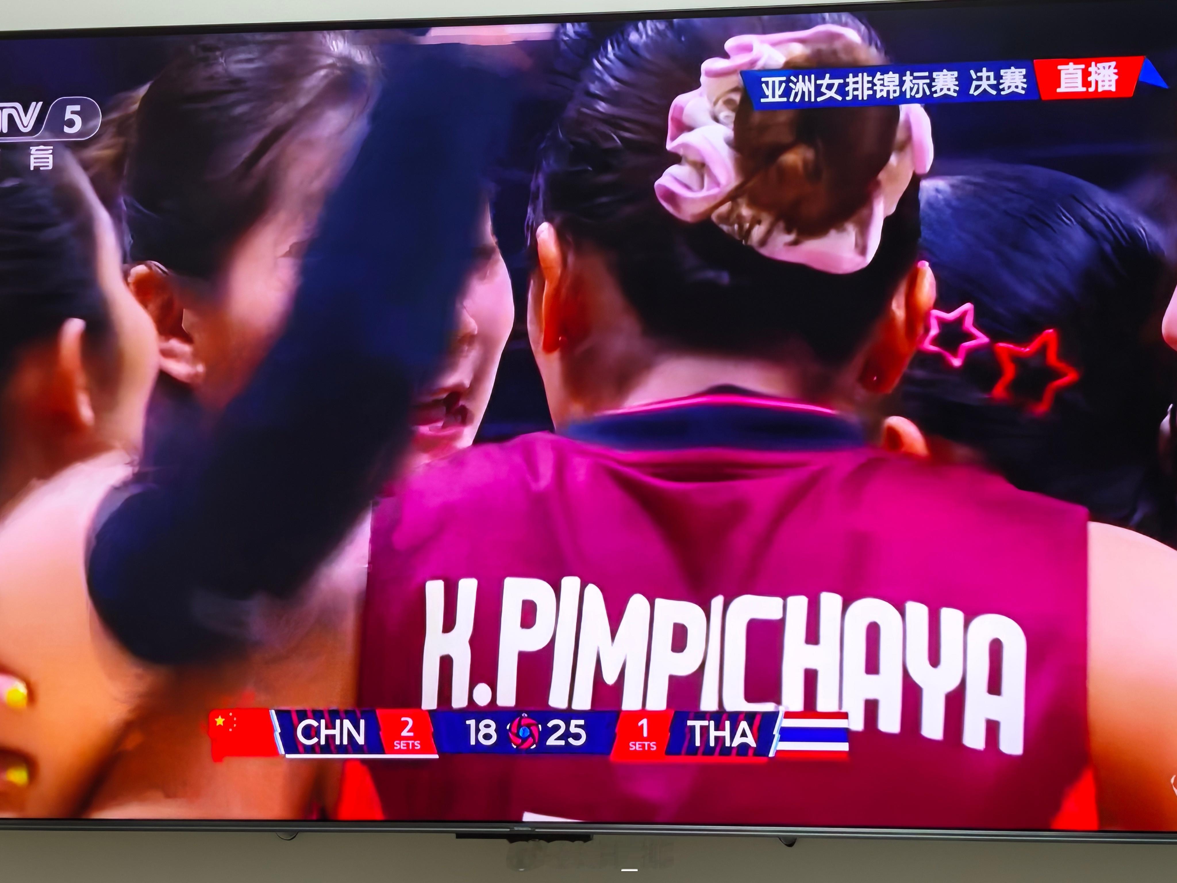 18-25，2:2，决胜局来了 ​​​