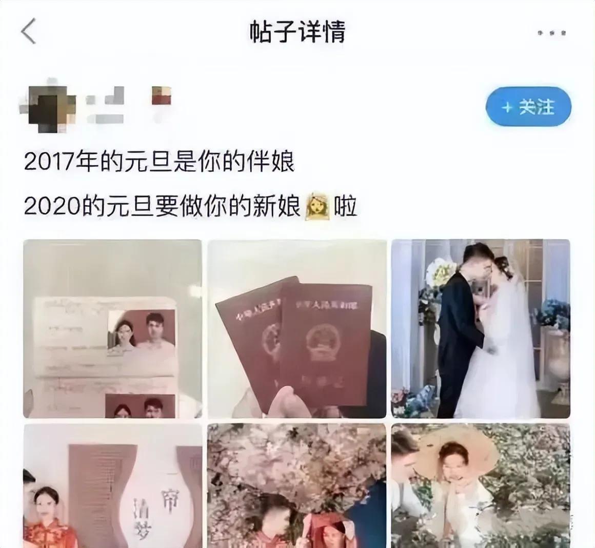 三年从伴娘爬到新娘，厉害