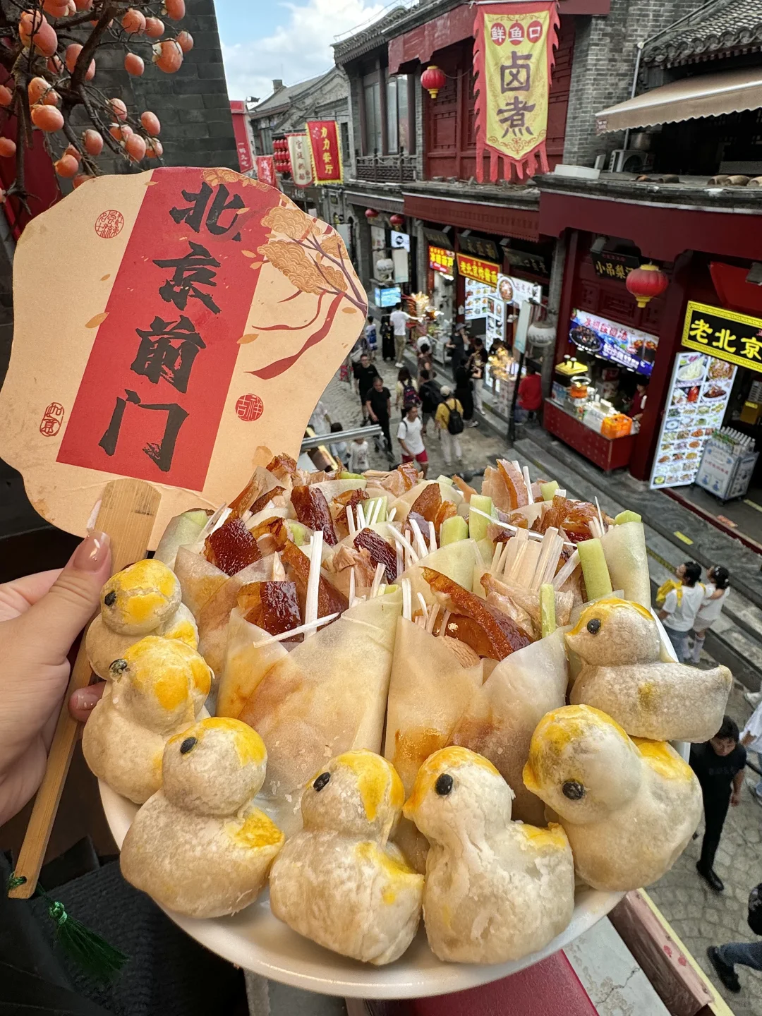 北京真的可以说是遥遥领先了…露台吃烤鸭！