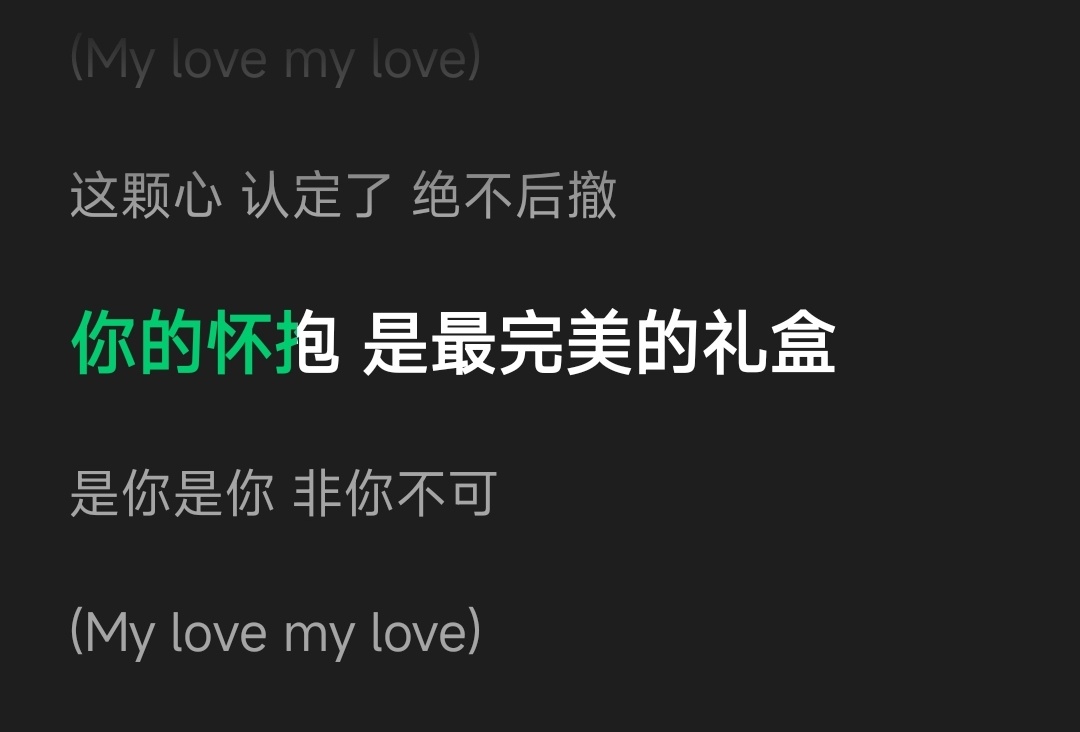 你的怀抱我只能想到193的怀抱特别温暖，妈呀有给啊 