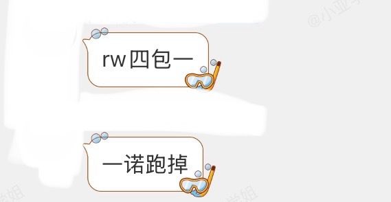 诺诺啊 
