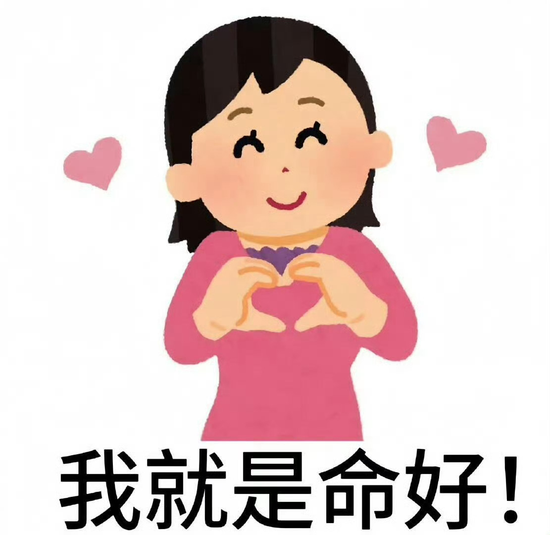 时刻牢记！ 