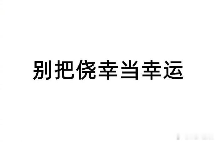 生活会默默地一次次地把你逃避掉的问题存起来，到关键时刻给你憋出个大招。生活手记