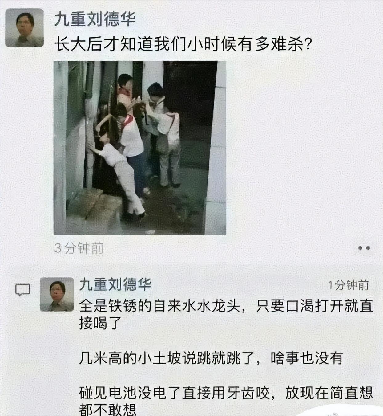 70 后 80 后都是这么过来的吧？小时候有好几次可能会死掉。