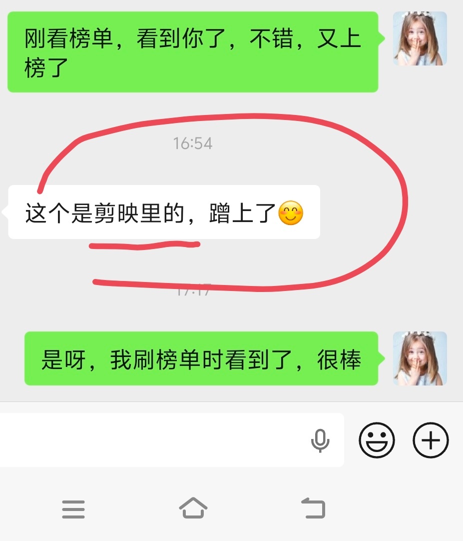 【报喜】我徒弟又上榜单了，我刷榜单，突然看到，哎，这个作品不错，点开一看，我徒弟