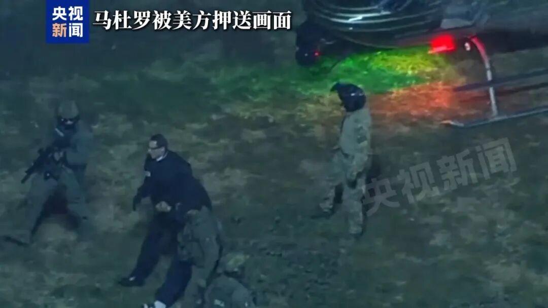 美军突袭抓捕马杜罗！美国多地爆反战潮，多国怒批：今天是委内瑞拉明天是谁？

当地