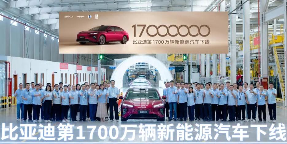 82天跨越百万台，见证比亚迪速度
7月8日，比亚迪第1700万辆新能源汽车正式下