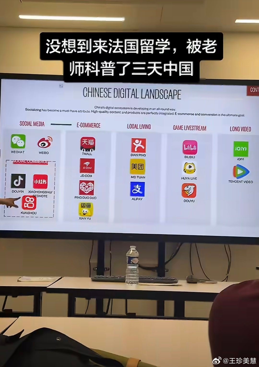 留个学被老师科普了三天中国可以上去讲两句了让他们认识现在的祖国有多牛掰