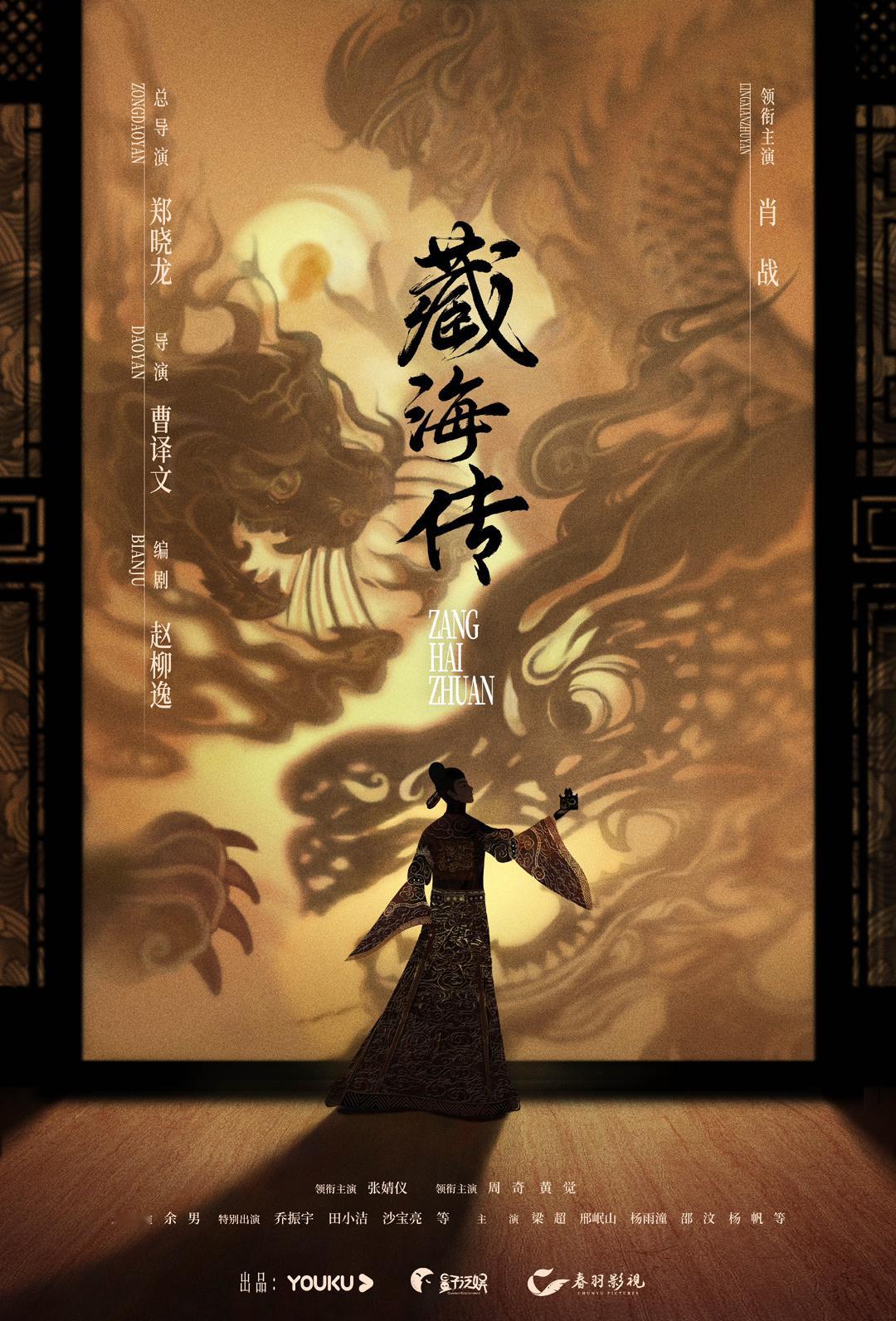 #肖战对接辟谣包场王一博电影# 别贴！在大导剧组兢兢业业拍戏的肖战没惹！藏海大人