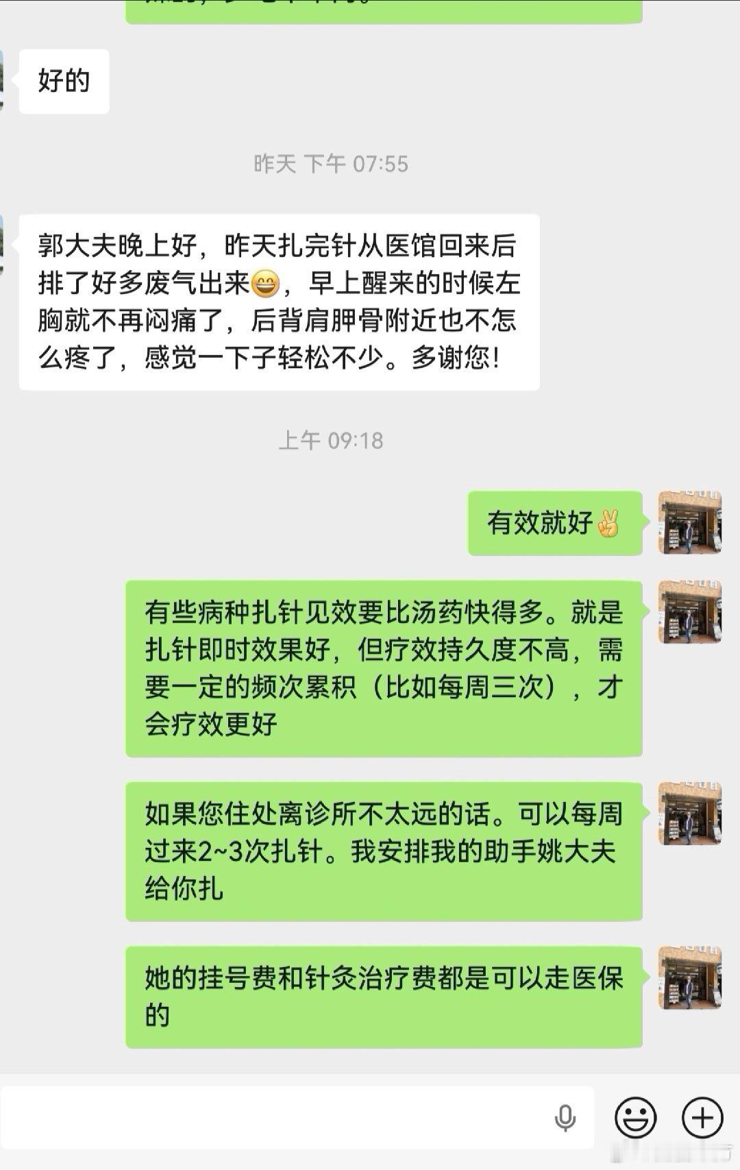 中医治疗有些病种扎针见效要比汤药快。扎针即时效果好，但疗效持久度不高，需要一定的