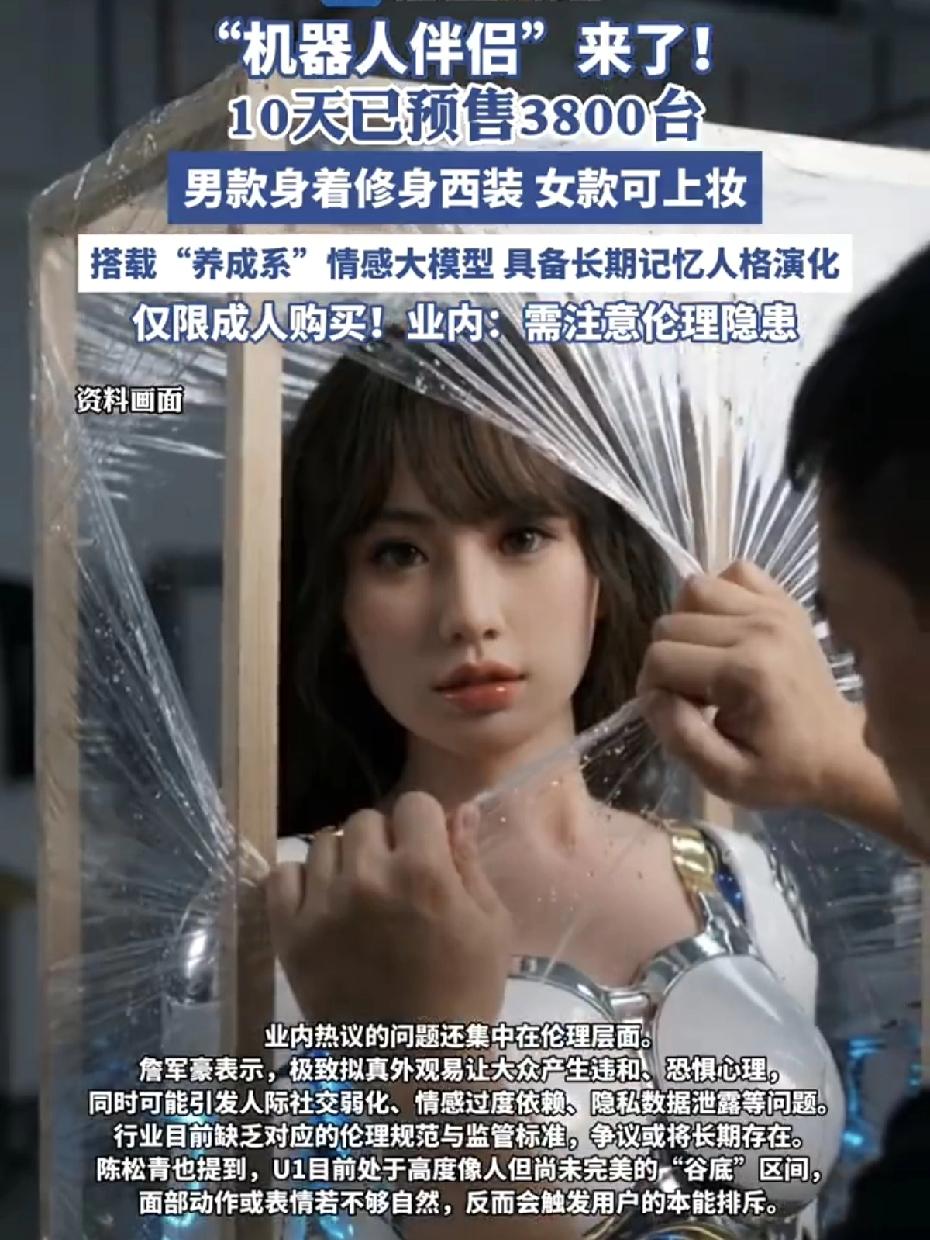 好家伙，这玩意儿真来了！女款168cm、35公斤，能眨眼会转头还能上妆。10天预