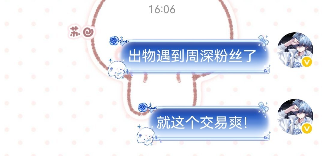 爽歪歪