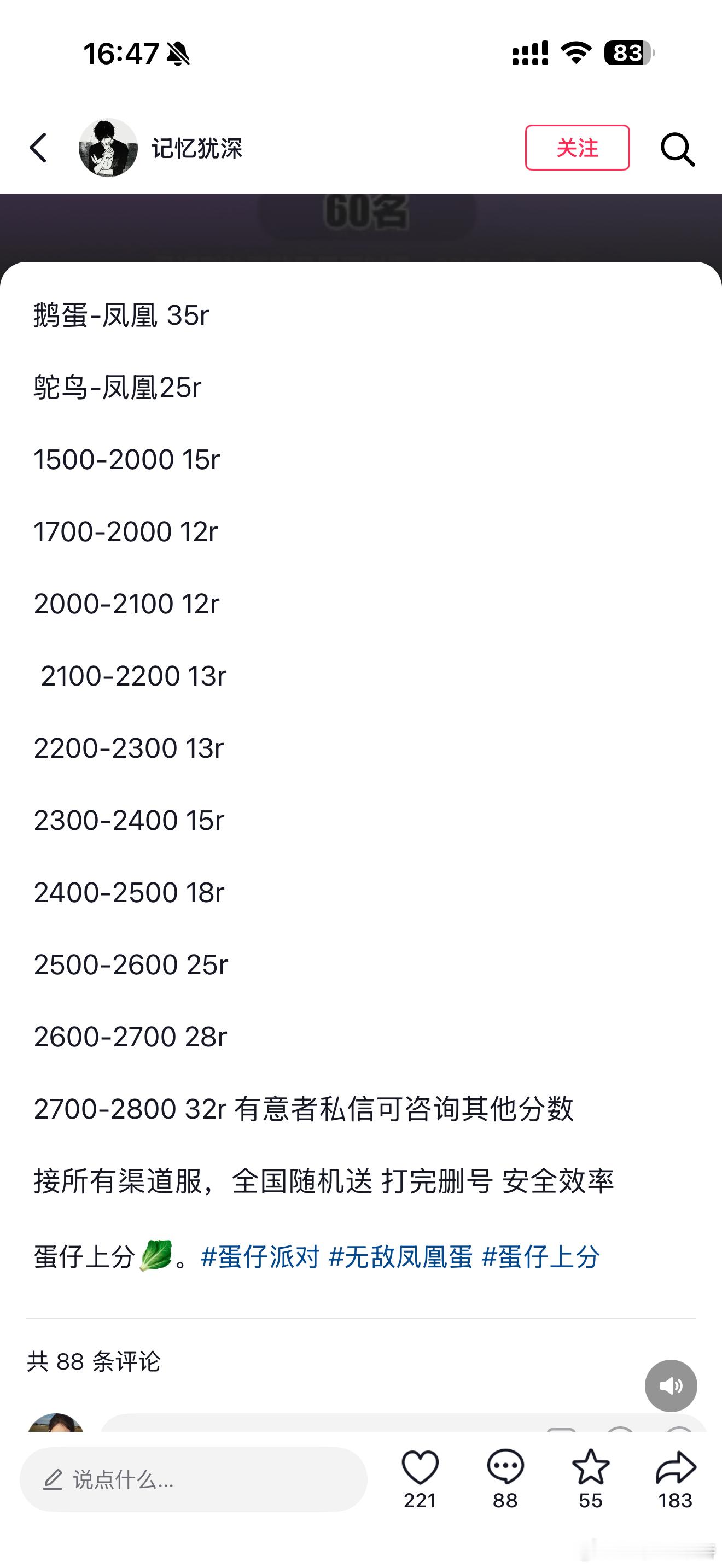 这么便宜的吗[笑cry]我都想找代打了 ​​​