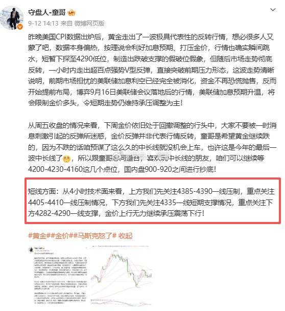 新的一周，童哥来报道了，早上这会都特忙！今天的剧本童哥在周六已经提前安排好了，从