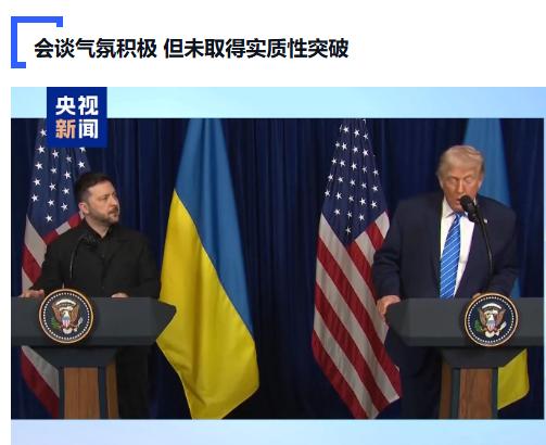 乌克兰干了件让全球政坛“皱眉头”的事。就在美国总统特朗普和泽连斯基刚在海湖庄园握