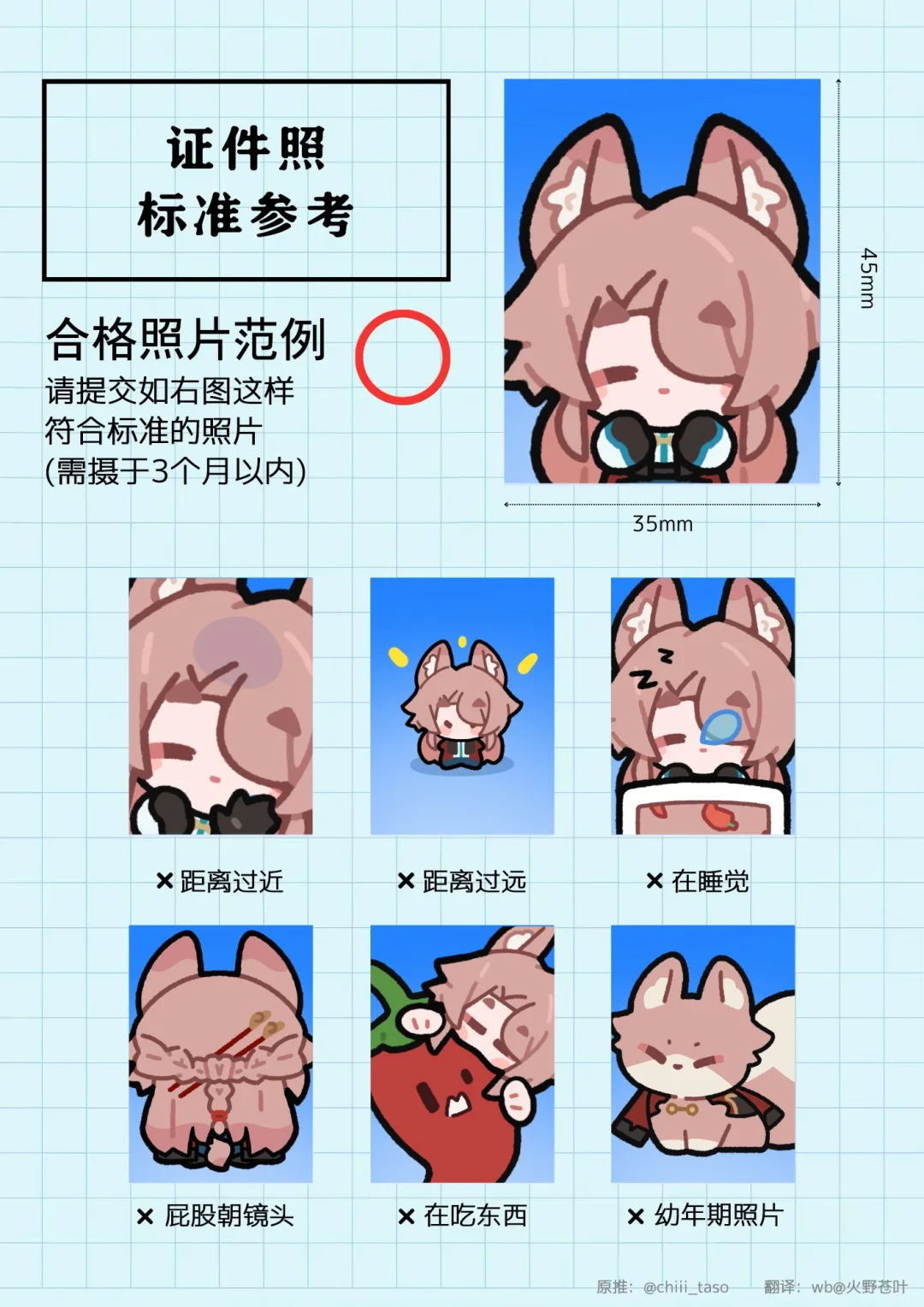 请按规范拍摄证件照｜椒丘版