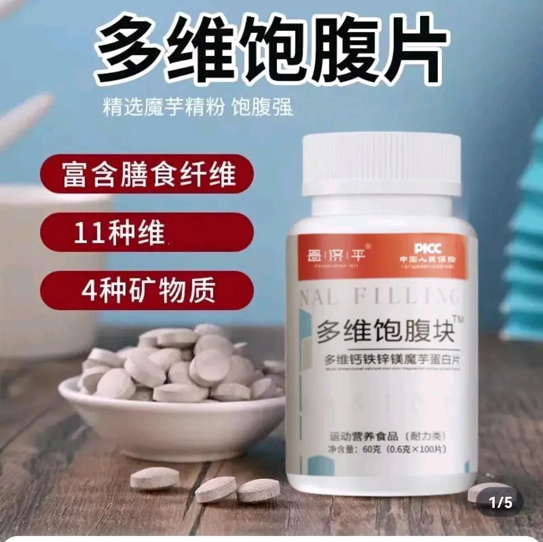 有一种物品叫～饱腹剂，吃的食品加一点就饱了。

刚看一视频有个人开自助餐59.9