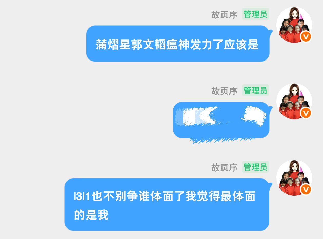 我好体面 