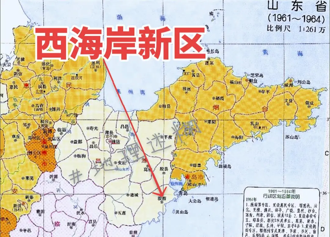原先潍坊在黄海也有海岸线……从胶南→变黄岛→再变西海岸新区……