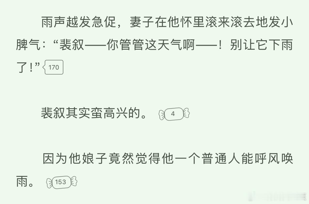 来给我打一针胰岛素 快点！ ​​​