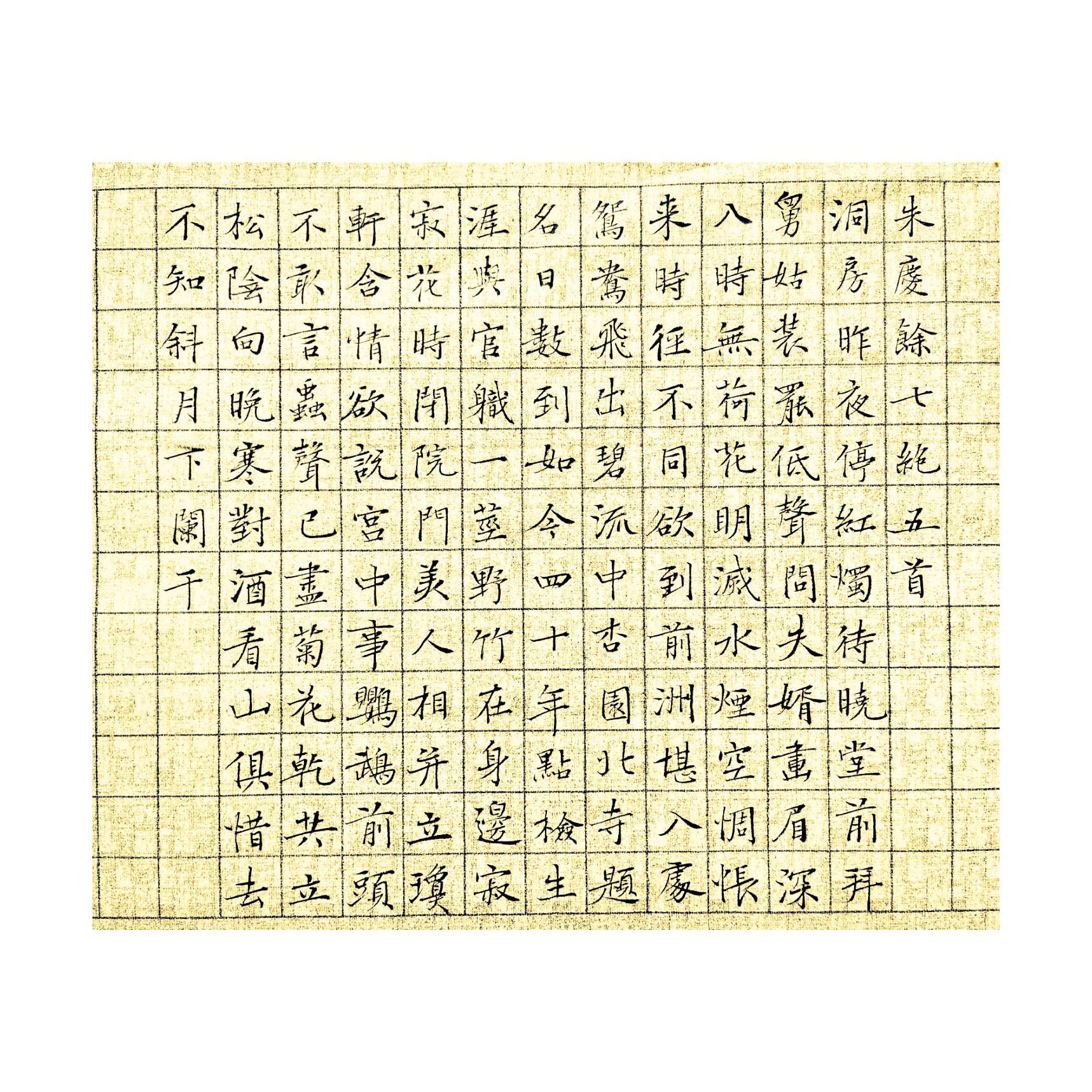《唐诗三百首长卷》快写完了。这个工程不能算很大，但也是写了好多天，北京的夏天热浪