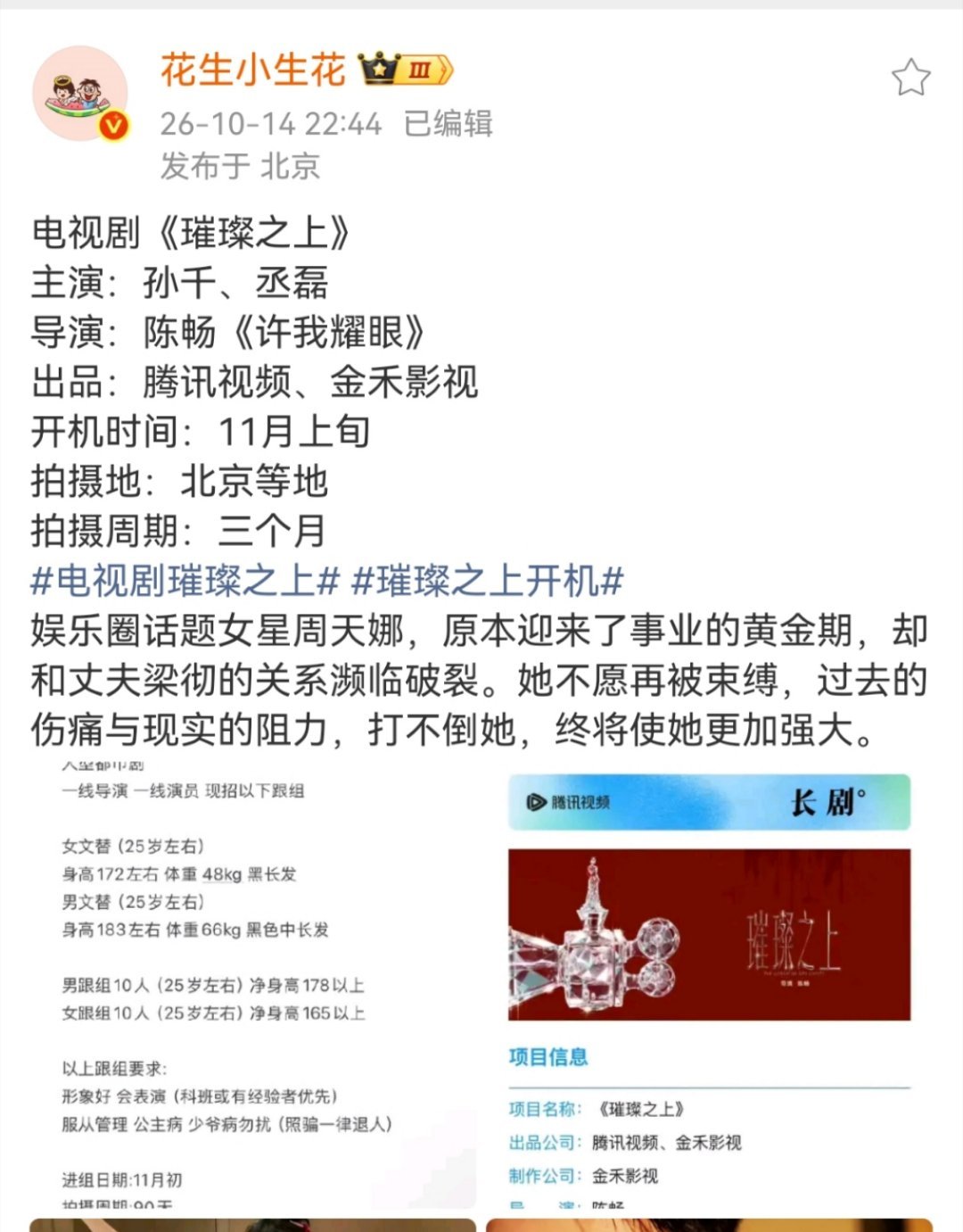 我去，内娱没有女明星了吗？孙千演这个角色颜值不够，婚变这个年龄也不够啊 ​​​