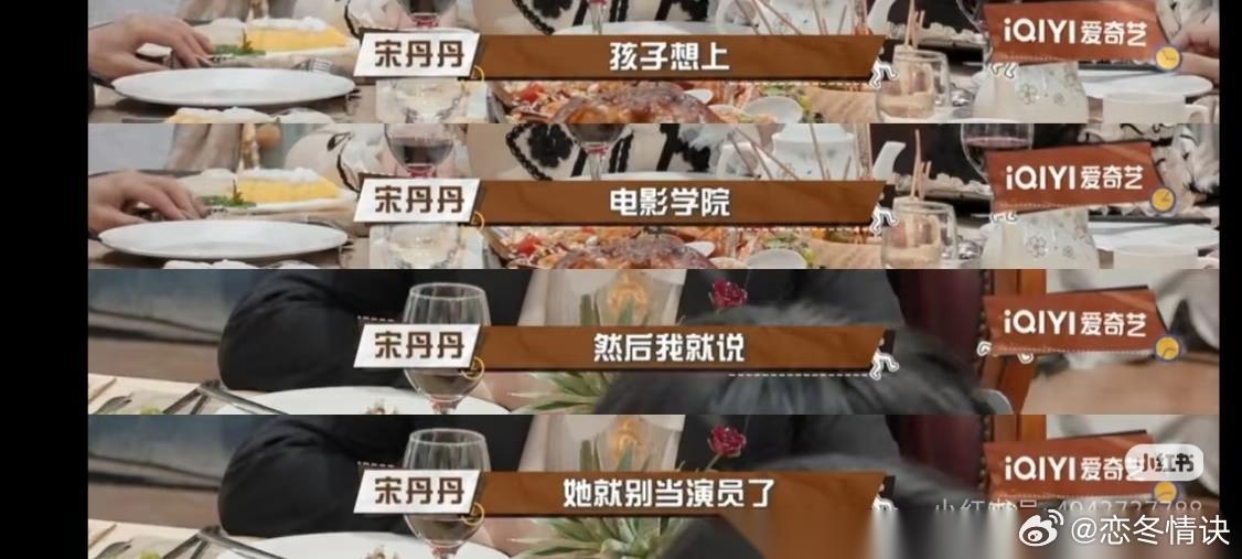 宋丹丹劝杨紫别演戏， 这事给所有人上了生动的一课！ 当年拍完《家有儿女》，宋丹丹