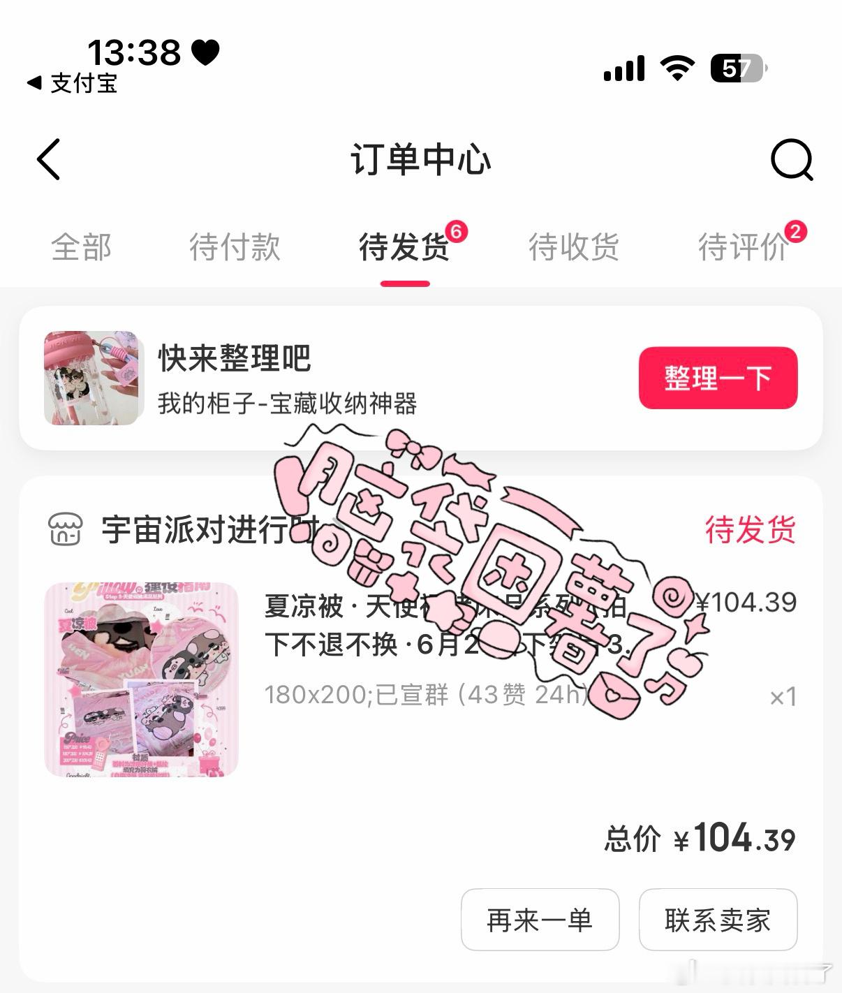 夏凉被拿下！ 