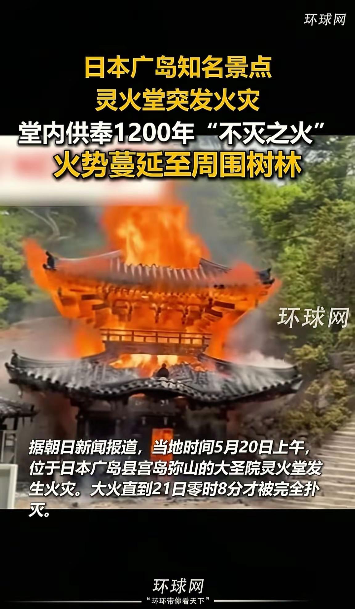 好火好活热点 起火 今日关注 大火 防火 消息来源于网络