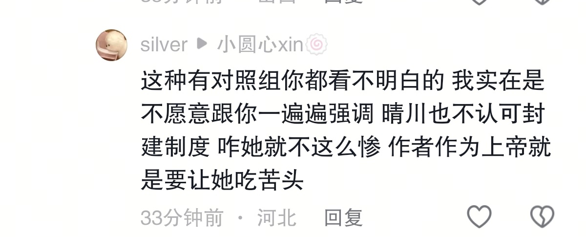 笑死，合着烂剧只要he结尾就可以各种夸，那世界名著结局be是不是就是虐女虐男文学