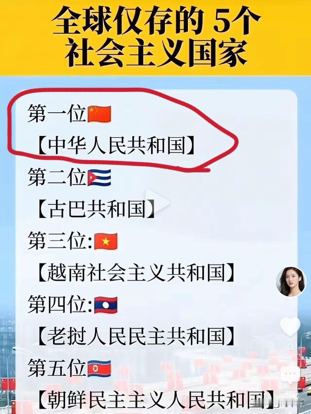 全球曾经一度超过50个国家走社会主义道路。
二战后形成社会主义阵营。1989-1