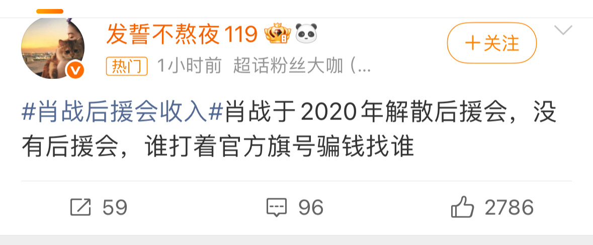 都是自家粉丝说的，该听哪个呢