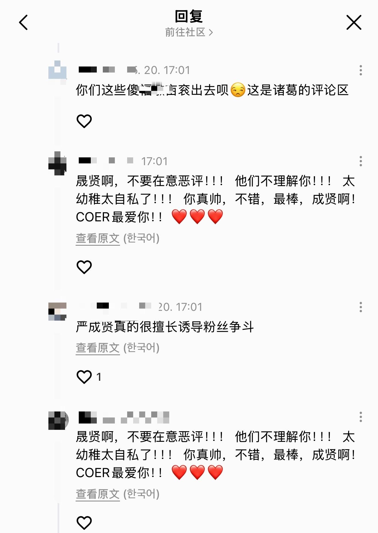 如何看待严成玹评价金主训自拍“看起来一天只刷一次牙” 