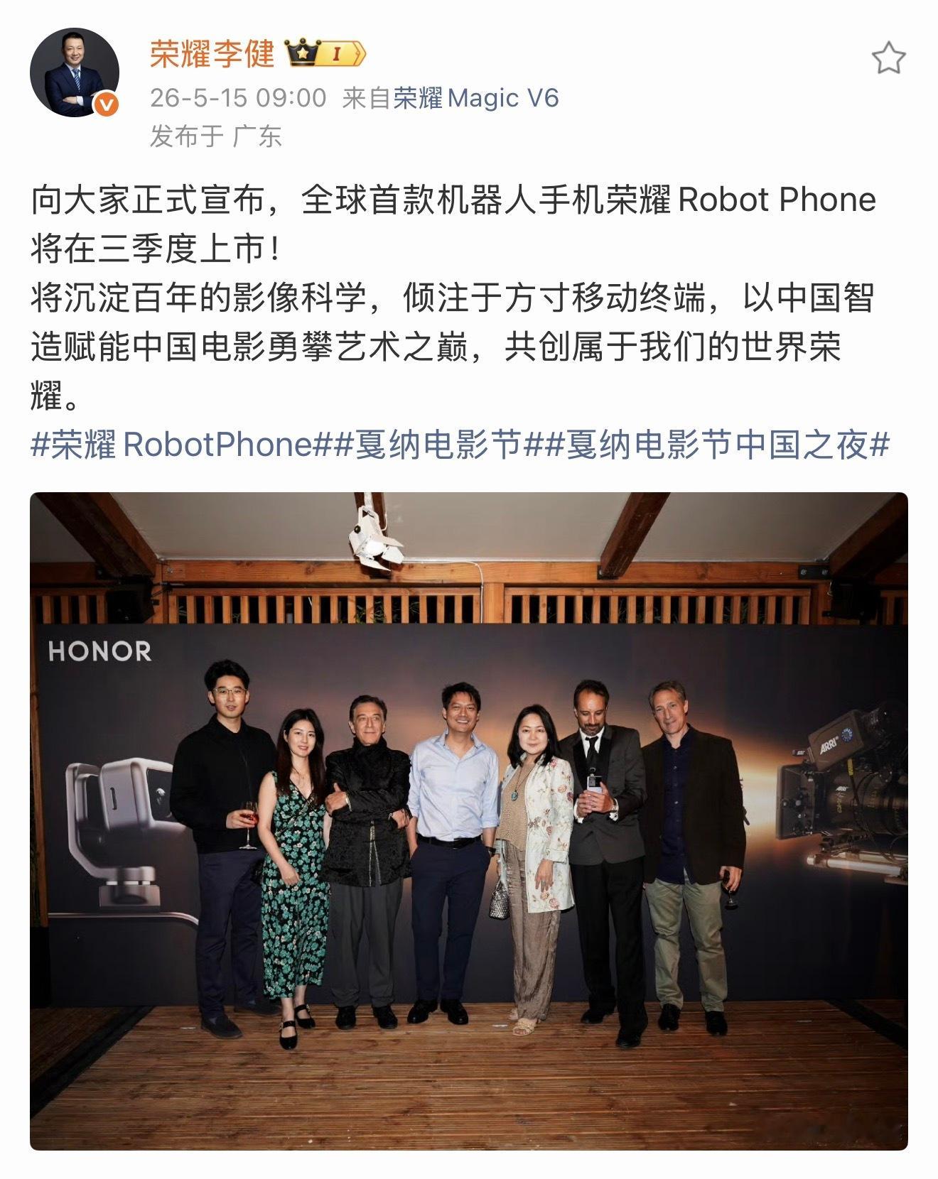 前两天和网友聊天的时候还在聊这手机，荣耀Robot Phone官宣将在今年Q3季