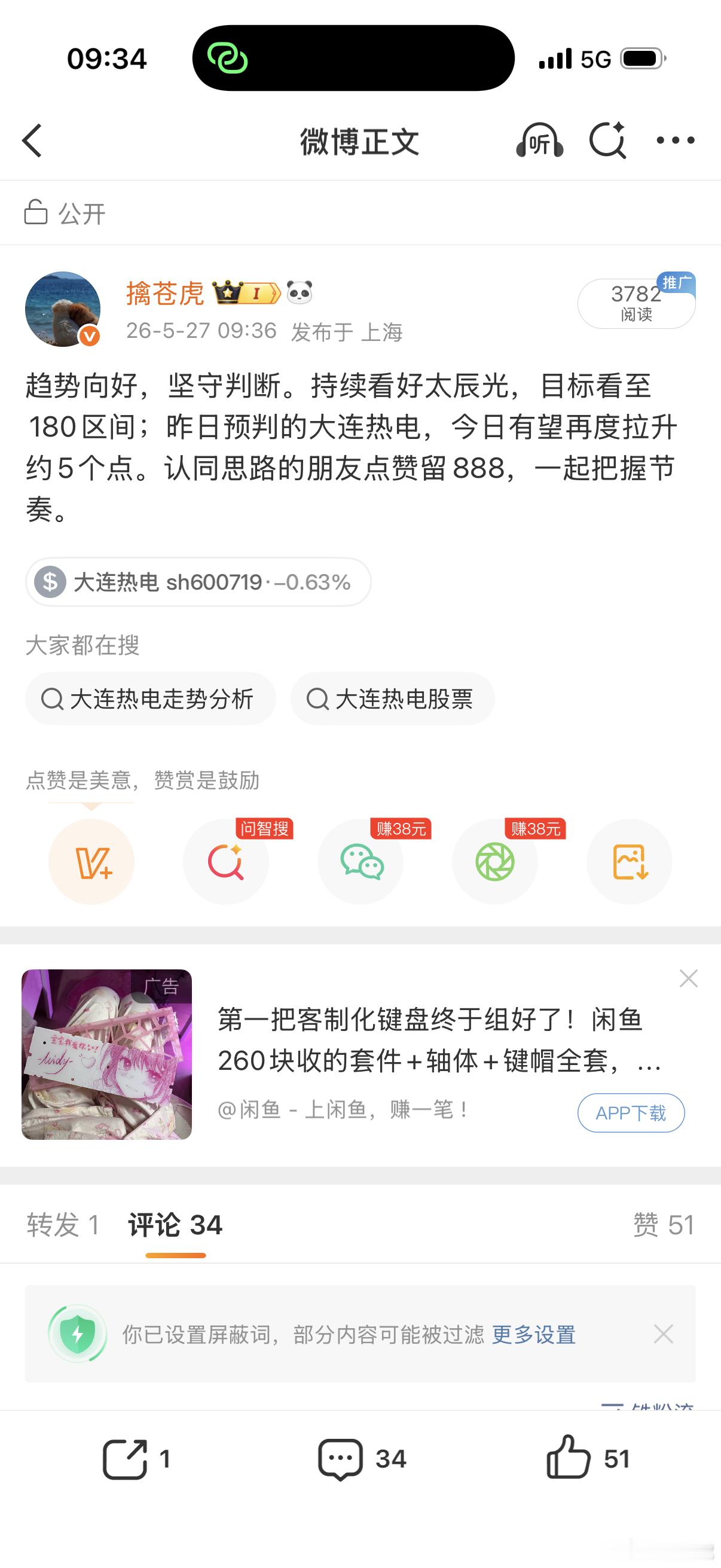 接着奏乐，接着舞，想不到太辰光刚刚到了180，第一个目标价我只能看到这些，今天的