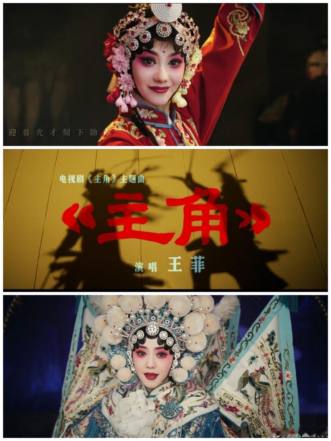 刘浩存秦娥初登舞台剧照谁被刘浩存的秦腔造型狠狠戳中！戏曲韵味拉满，舞台氛围感绝了