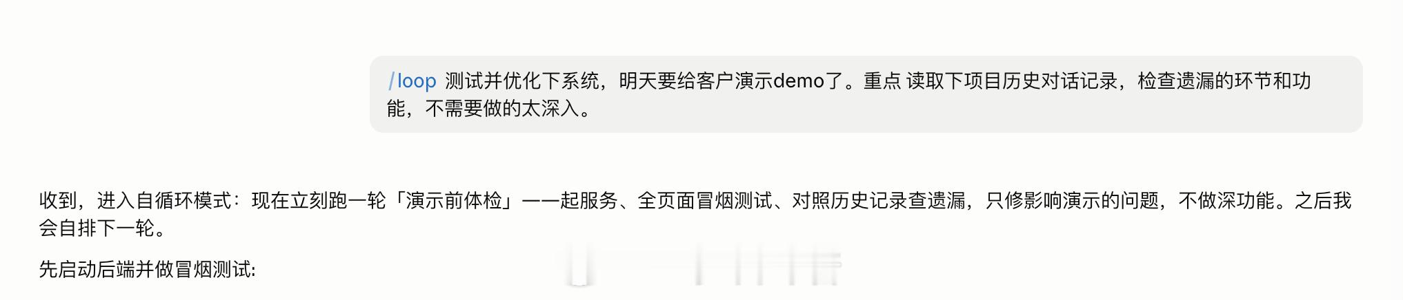 提示词这么快就死了吗？Loop Engineering 来了，我平时也在用，不过