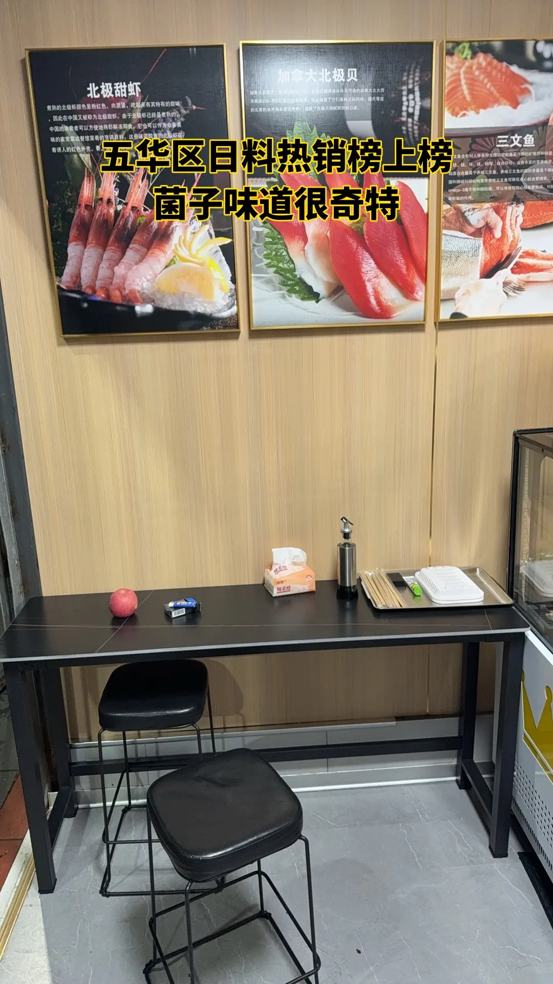 一鲜刺身，好货推荐，4.4分推荐，丹麦法罗皇冠🇩🇰鱼腩+中段双拼