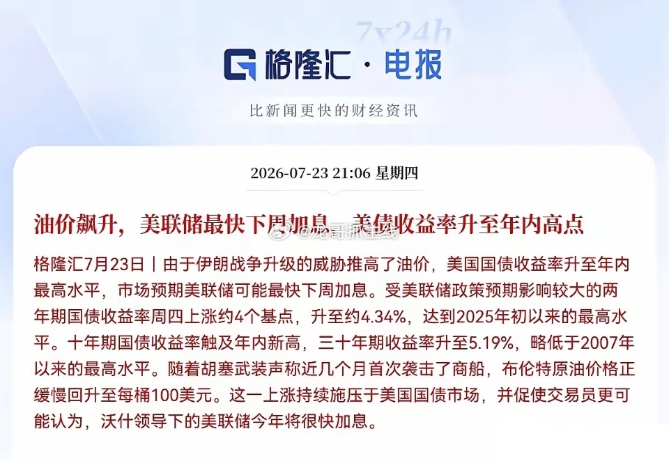 万万没有想到呀，刚刚突然就传来大利空，一次还来了两个，先是美国紧急加关税，宣布对