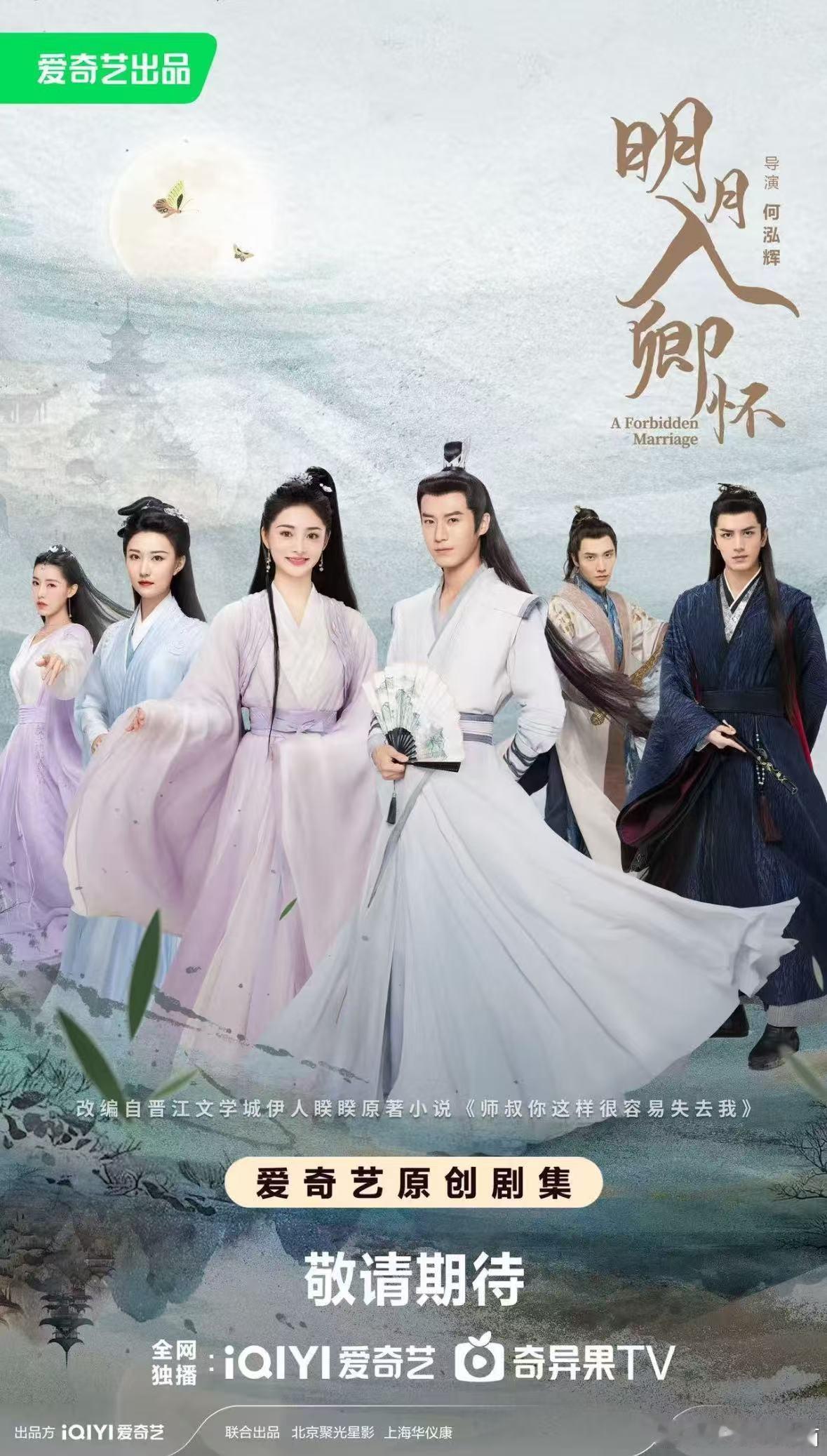 0817追剧日历+1！《明月入卿怀》主演阵容强，周洁琼演乐坊主，音乐题材吸引人。